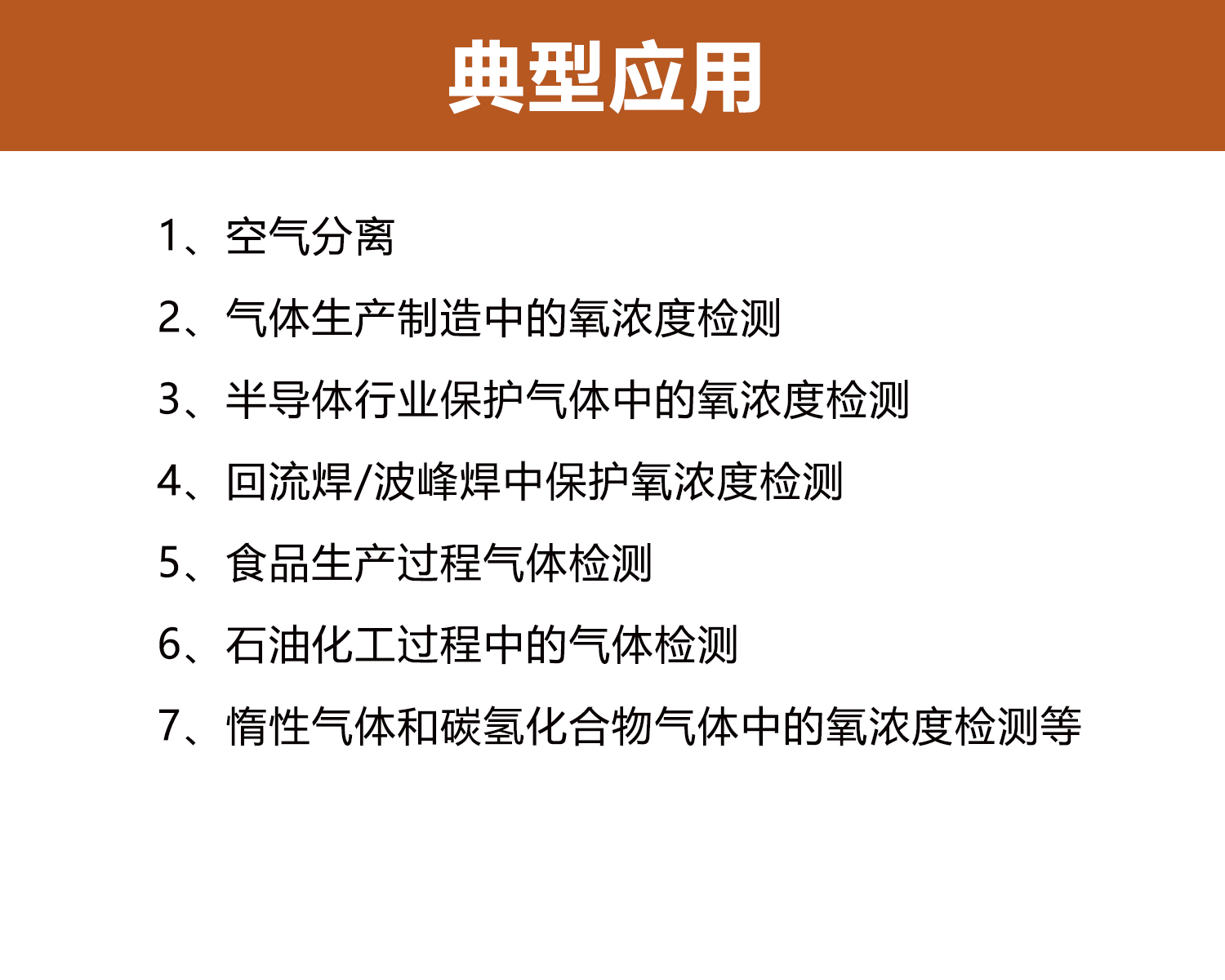 防爆氧分析儀應(yīng)用