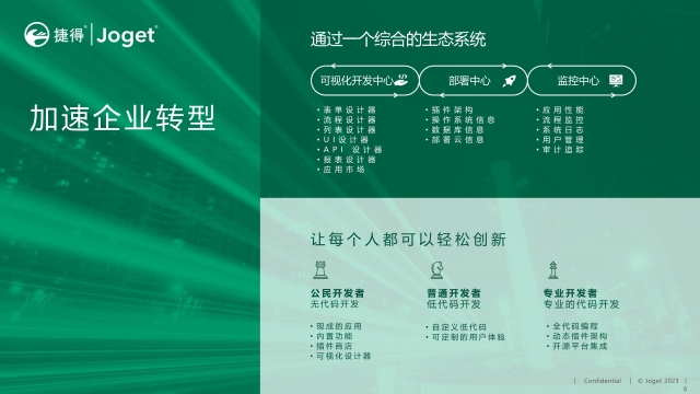 重庆开源低代码应用开发平台有哪些