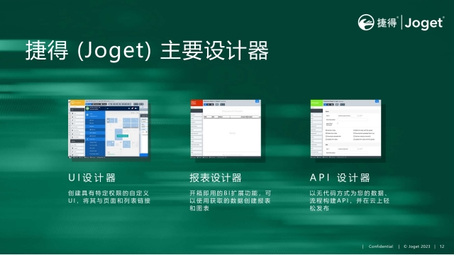 北京可视化开发低代码应用开发平台工具