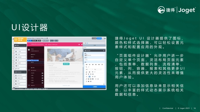 重庆开源低代码应用开发平台私有化部署