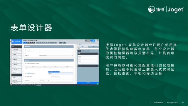 北京大企业低代码应用开发平台联系方式