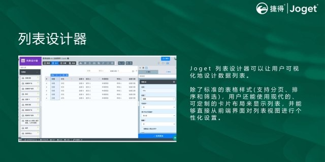 广东国内低代码开发平台团队