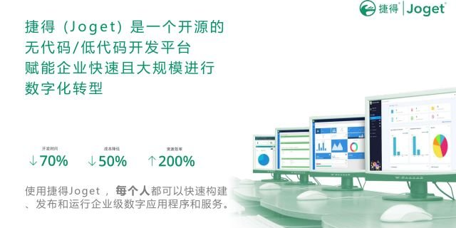 中国台湾大企业低代码开发平台联系方式