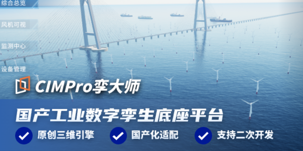 浙江工业软件企业 三维可视化 上海漂视网络股份供应