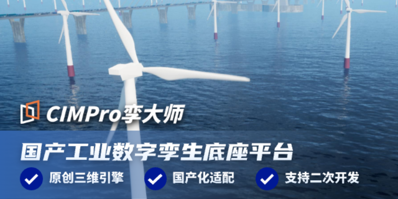 湖南数字孪生水利 三维可视化 上海漂视网络股份供应