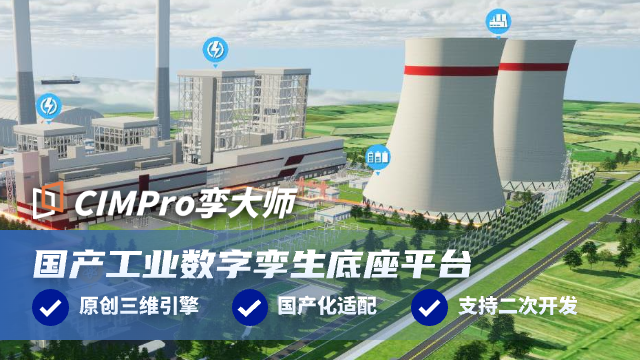 北京工业软件创新 三维可视化 上海漂视网络股份供应