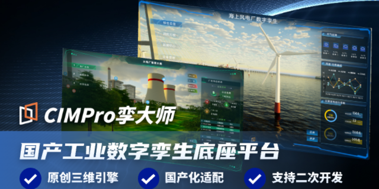 北京工业软件数据可视化 BIM运维 上海漂视网络股份供应