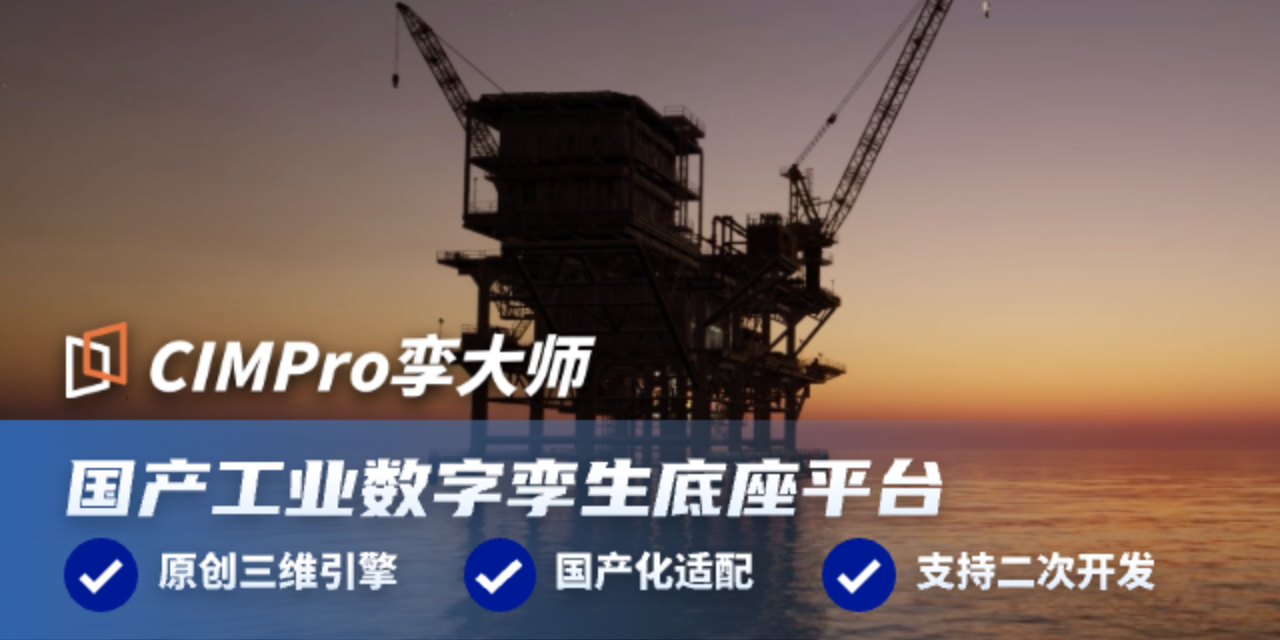 上海工业软件数据可视化 数字孪生 上海漂视网络股份供应