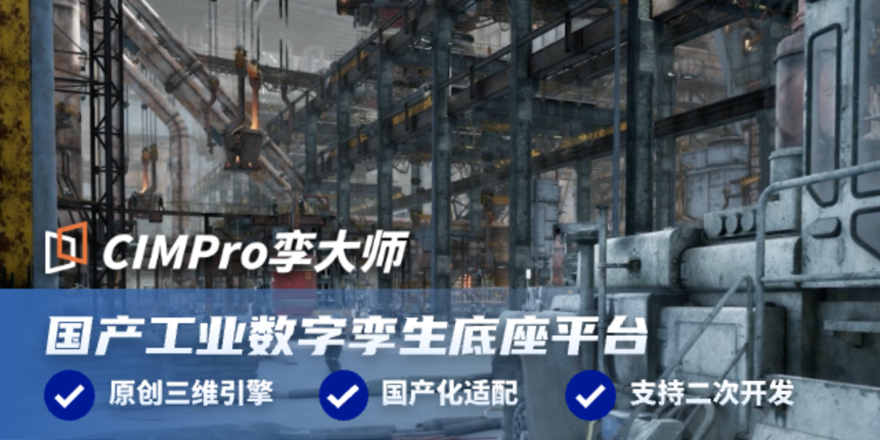 上海工业软件开发 大屏可视化 上海漂视网络股份供应