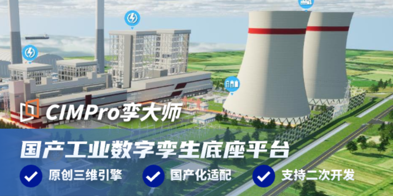 北京工业软件数字孪生平台 数字孪生 上海漂视网络股份供应