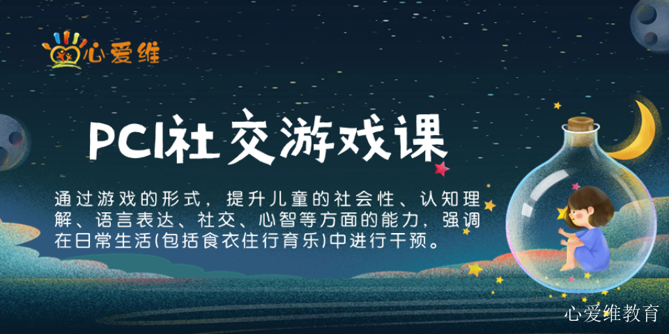 青浦区感统训练孤独症哪家好