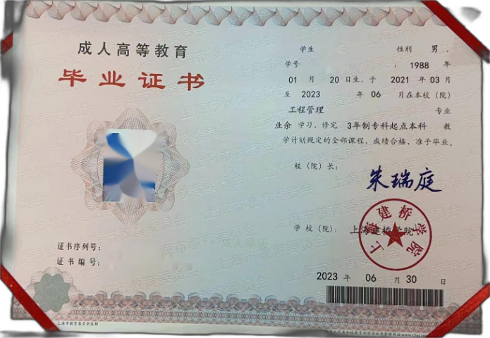 黄浦国家批准正规学历提升机构 上海当代人才进修学院供应