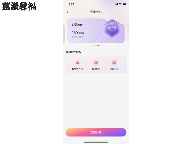 惠东品牌蕙漾馨福婚恋征婚app