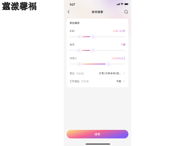 广西蕙漾馨福婚介app 结婚送彩礼 蕙漾馨福网络科技供应