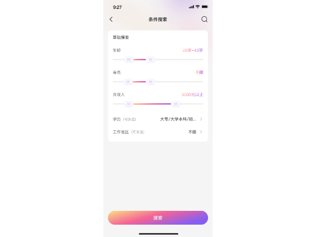 深圳品牌蕙漾馨福约会软件 蕙漾馨福网络科技供应