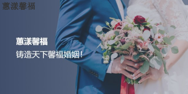 河北品牌蕙漾馨福相亲社交app 结婚送彩礼 蕙漾馨福网络科技供应
