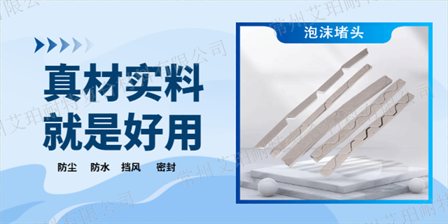 常州镀塑钢丝钢结构屋面用价格 创新服务 常州艾珀耐特复合材料供应