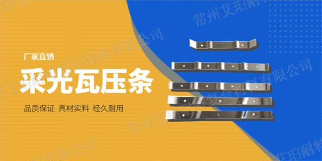 常州防水隔气膜钢结构屋面用销售电话 欢迎来电 常州艾珀耐特复合材料供应