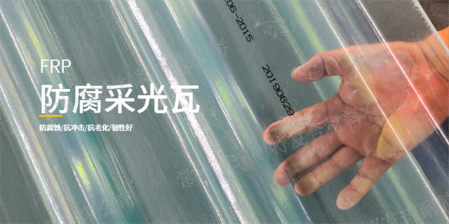 台州玻璃钢防腐瓦生产厂家