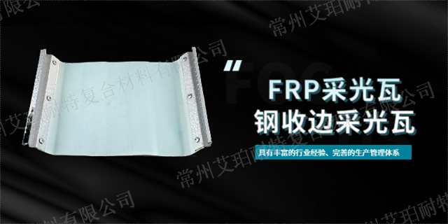 衢州FRP阳光瓦批发