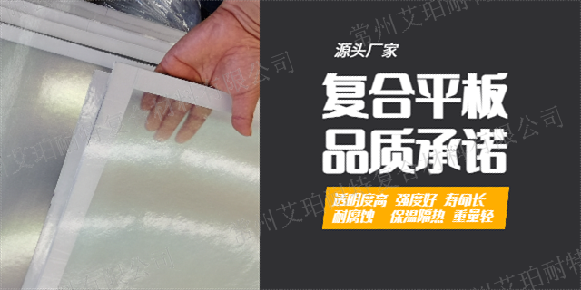 常州钢收边采光瓦型号 欢迎咨询 常州艾珀耐特复合材料供应