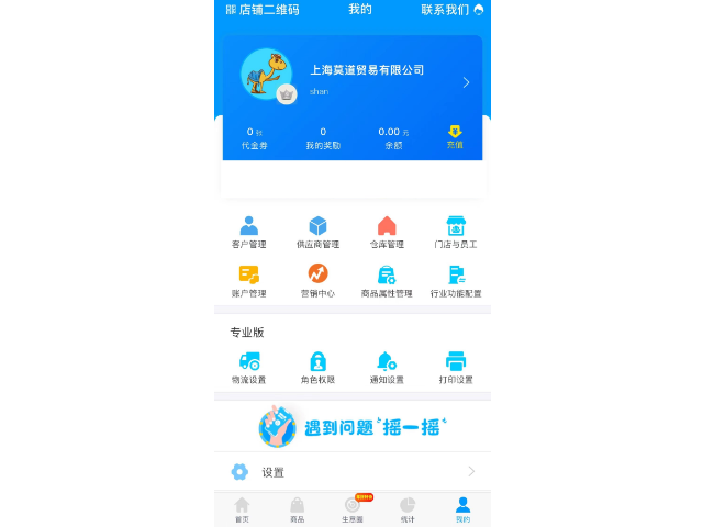 郑州订单系统软件平台