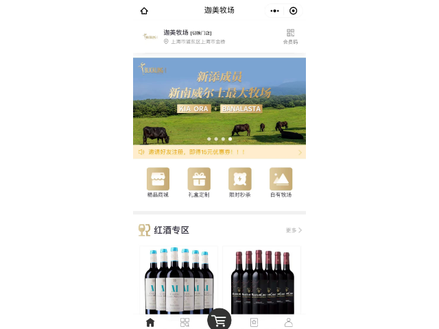 浙江购物在线商城App