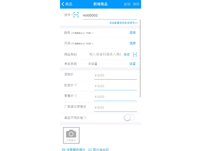 浙江贸易订单系统软件平台