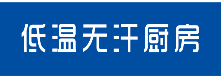 成都单位厨房中央空调厂家直销