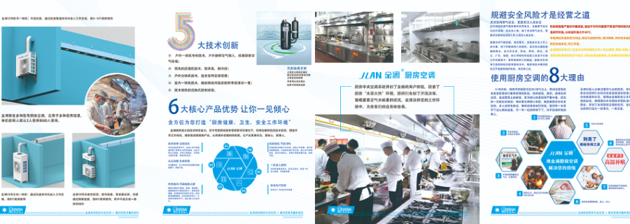 广州食堂烧烤厨房空调厂家直销 嘉兴金澜环境科技供应