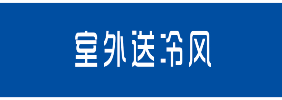 嘉兴饭店烧烤厨房空调促销价 嘉兴金澜环境科技供应