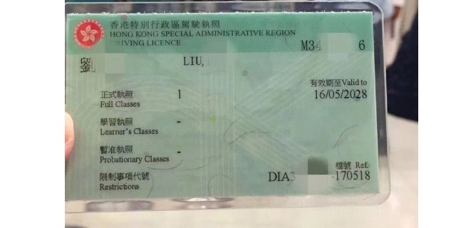 香港办理fv车牌申请条件