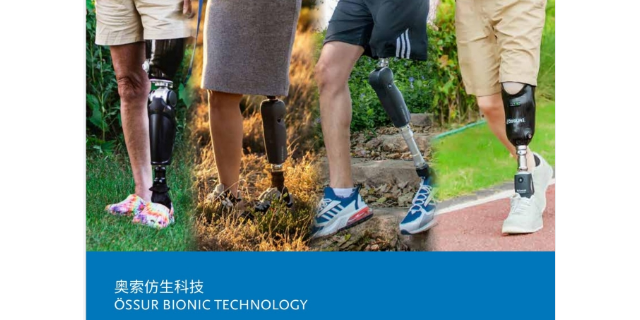 北京安装奥索仿生假肢 浙江星源假肢矫形器供应