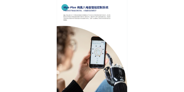 杭州奧托博克ErgoArm肘關節 真誠推薦 浙江星源假肢矯形器供應