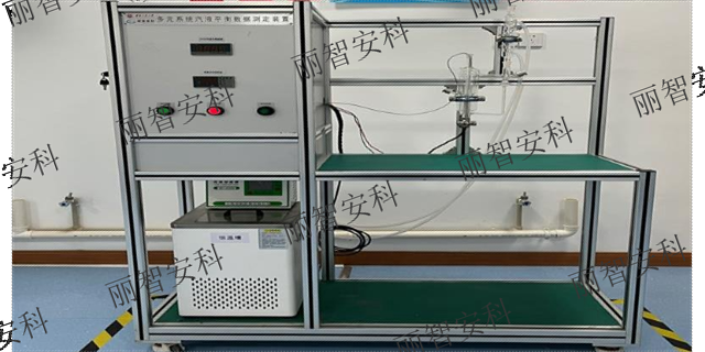 乙酸乙酯反应动力学测定装置厂家定做,化工专业实验装置