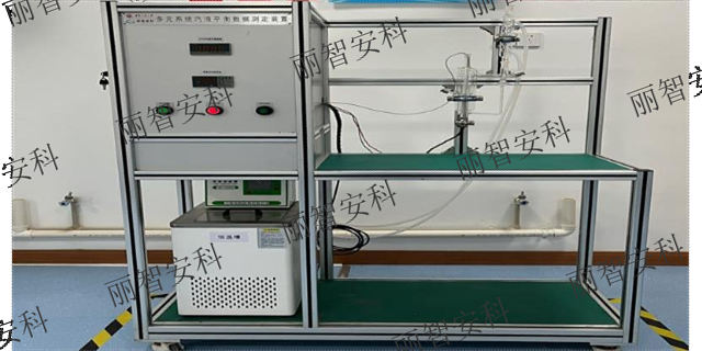 多功能特殊精餾裝置費(fèi)用,化工專業(yè)實(shí)驗(yàn)裝置