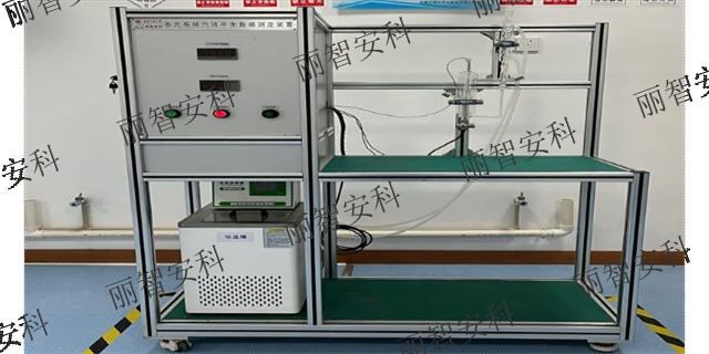 多釜串聯返混性能測定裝置廠電話,化工專業實驗裝置