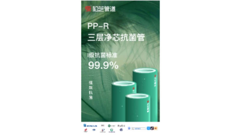 广东建材PPR三层净芯管装饰,PPR三层净芯管