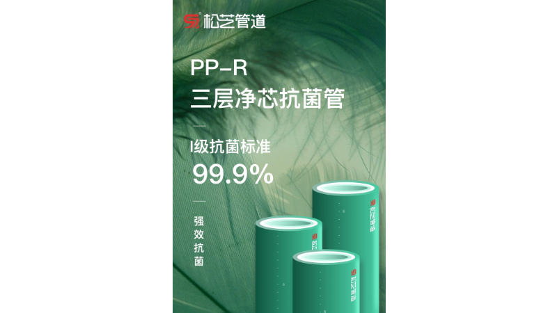 江西工程PPR三层净芯管平均价格