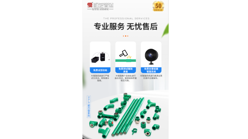广州PPR三层净芯管推荐厂家,PPR三层净芯管