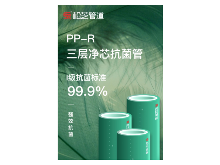 工程PPR三层净芯管定制价格