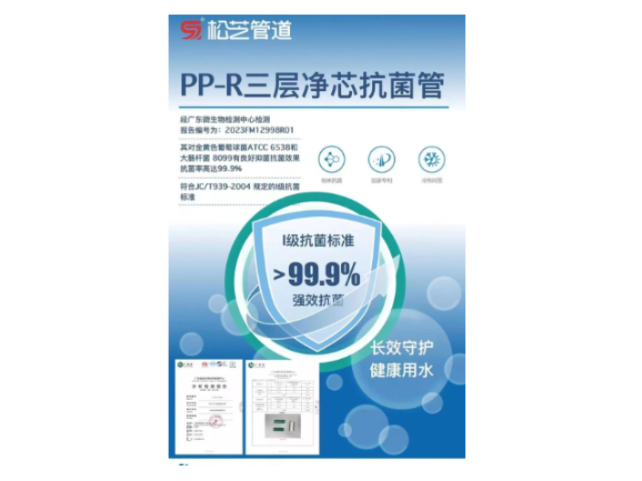 广州健康PPR三层净芯管厂家直销,PPR三层净芯管