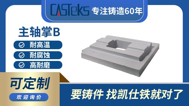 江苏专业机床铸件加工定做 凯仕铁金属科技供应