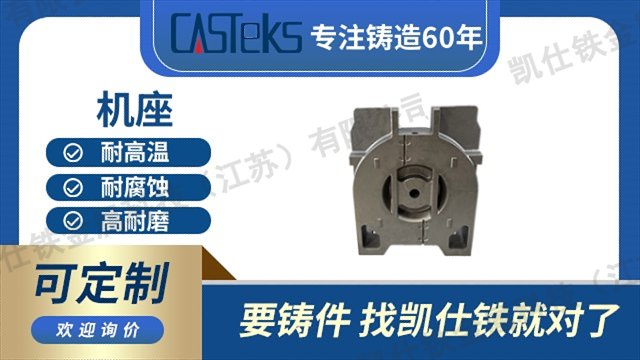 浙江注塑機球墨鑄鐵件工藝流程