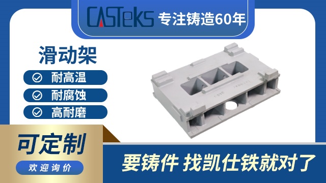 江苏线切割机床铸件生产工艺 凯仕铁金属科技供应
