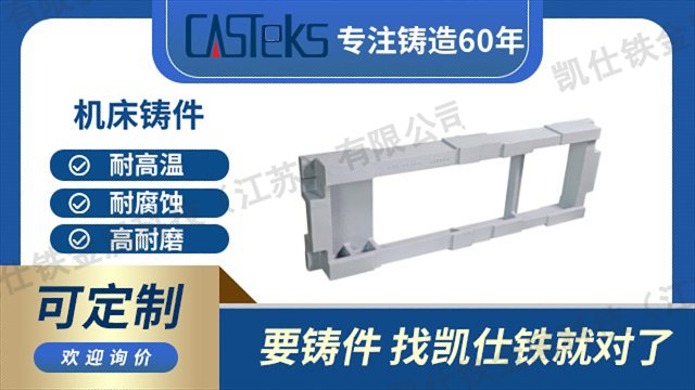 鹽城加工機(jī)床鑄件廠家