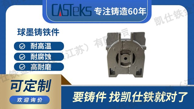 浙江重型球墨铸铁件厂电话 凯仕铁金属科技供应