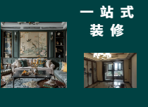 打造心向神往的家