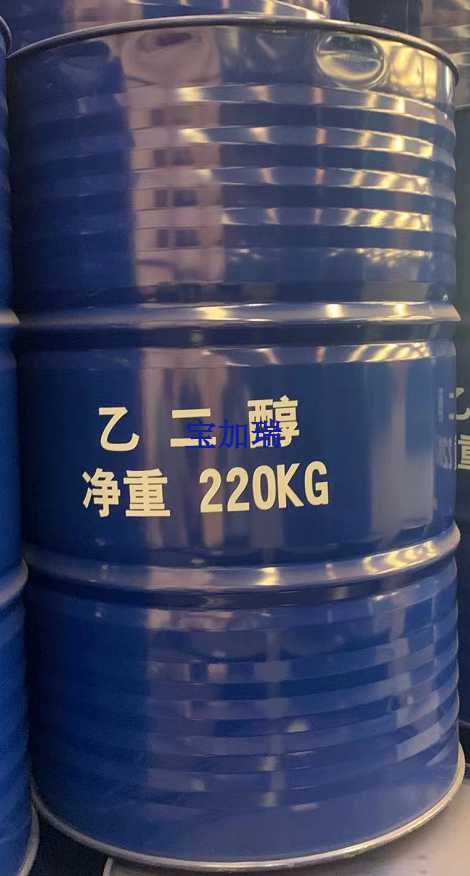 防冻液乙二醇现价 上海宝加瑞化工供应