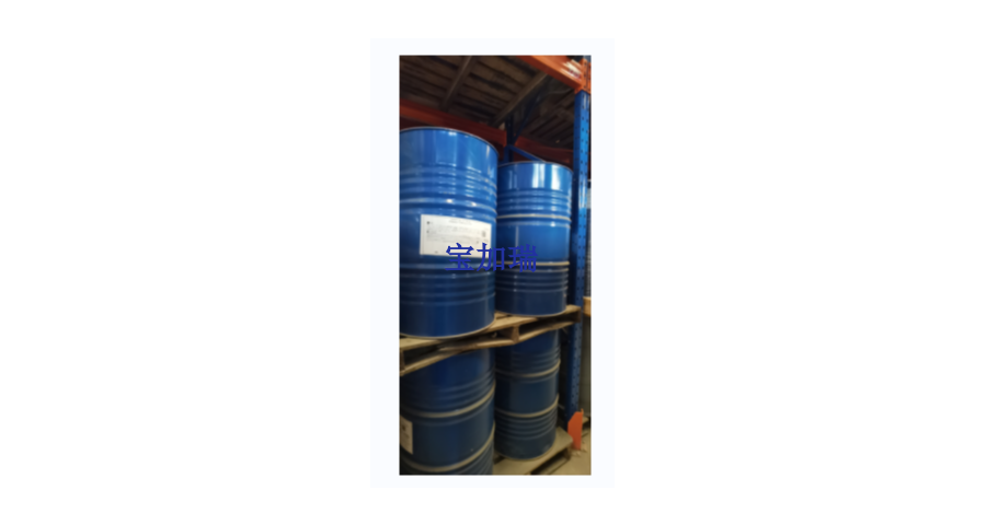 高纯度硝基丙烷分子式 上海宝加瑞化工供应